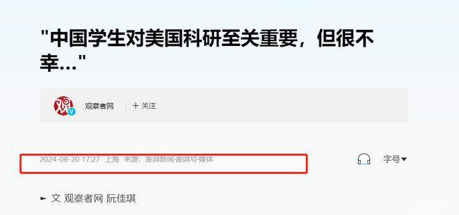 九游娱乐网站：中国赴美留学人数骤降9成！美专家：美国科研发展离不开中国学生(图11)
