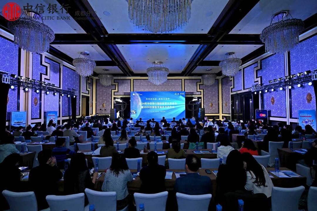 九游娱乐平台:2024出国留学蓝皮书在蓉发布(图2)