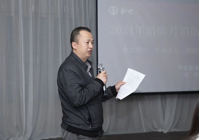 九游娱乐平台：牢筑消防防线丨和也公司组织开展消防月教育培训及演练活动(图4)