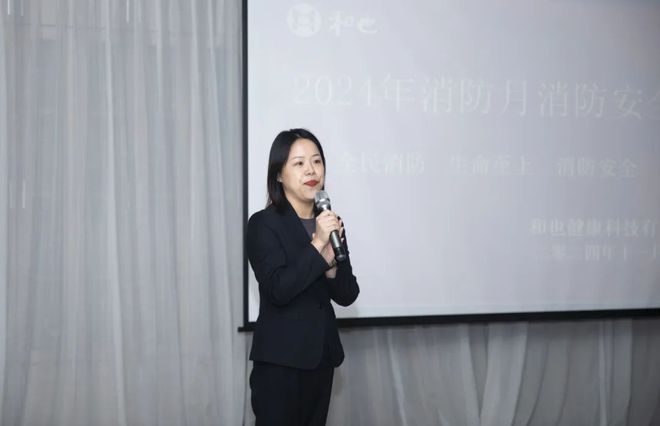 九游娱乐平台：牢筑消防防线丨和也公司组织开展消防月教育培训及演练活动(图6)