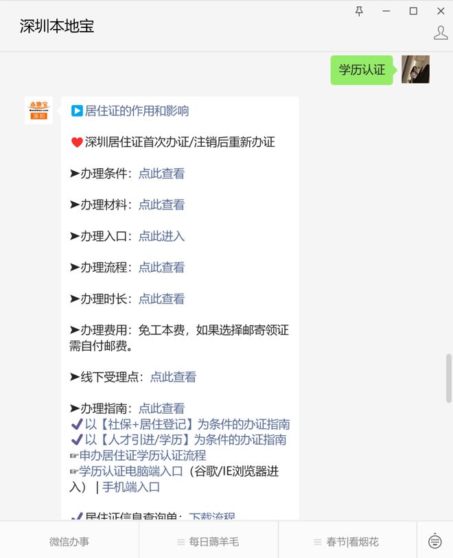 九游娱乐平台:非深户自己缴纳社保可以办理居住证吗?(图4)