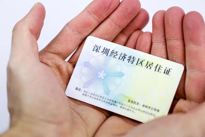 九游娱乐平台:非深户自己缴纳社保可以办理居住证吗?(图5)