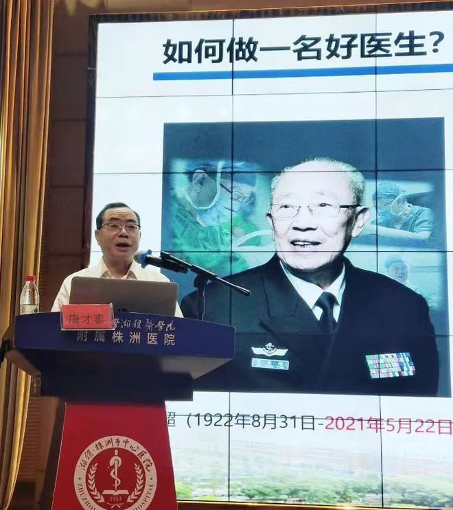 九游娱乐平台：共筑梦想起航未来——2024年我院住院医师规范化培训入院教育圆满完成(图2)