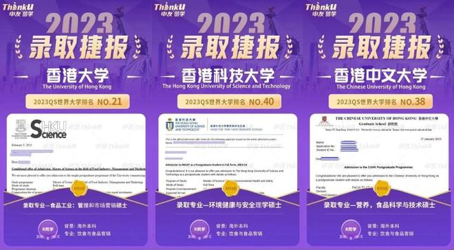 九游娱乐网站：2025留学中介机构哪家好？GPA70无雅思拿下港城不要太惊喜(图4)