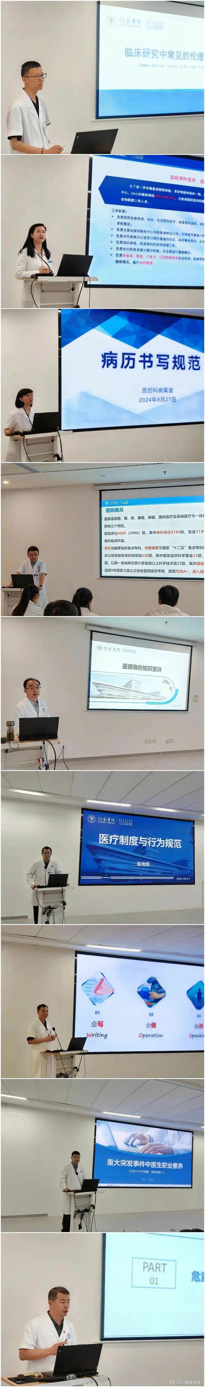 九游娱乐平台：西安市红会医院2024年度住院医师规范化培训入院教育圆满结束(图3)