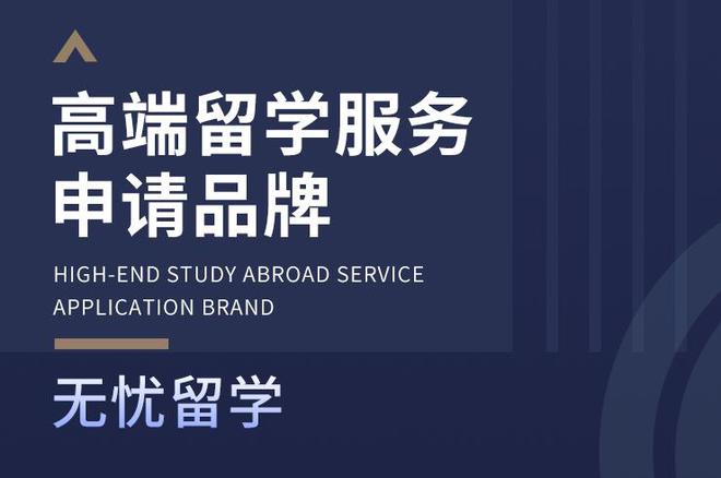 九游娱乐：终于整理好了！青岛英国留学中介红榜名单！(图2)