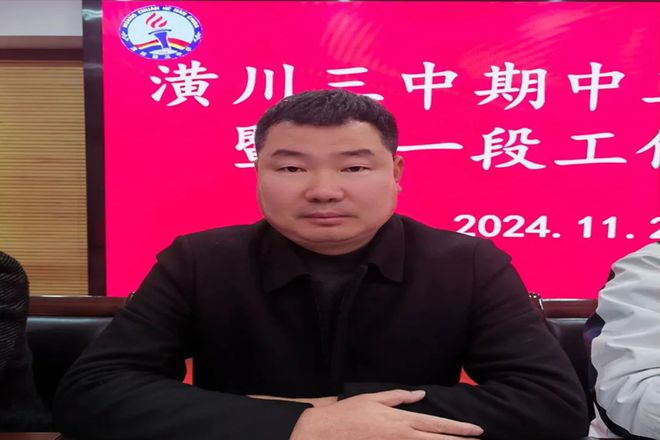 九游娱乐网站：小雪映征程奋进正当时——潢川三中召开期中工作总结部署会(图2)