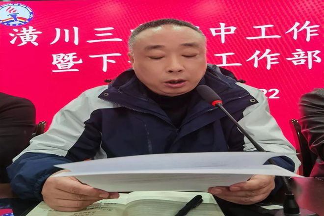 九游娱乐网站：小雪映征程奋进正当时——潢川三中召开期中工作总结部署会(图6)