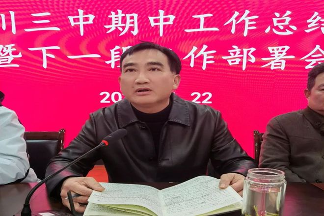 九游娱乐网站：小雪映征程奋进正当时——潢川三中召开期中工作总结部署会(图9)