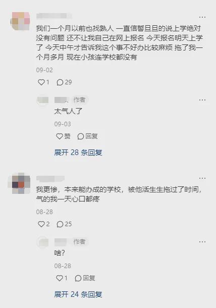 九游娱乐：已有多名家长受骗！接到这样的电话千万别信(图2)