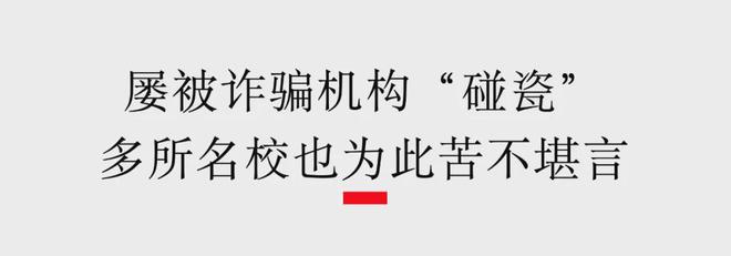 九游娱乐：已有多名家长受骗！接到这样的电话千万别信(图3)