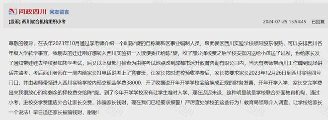九游娱乐：已有多名家长受骗！接到这样的电话千万别信(图5)