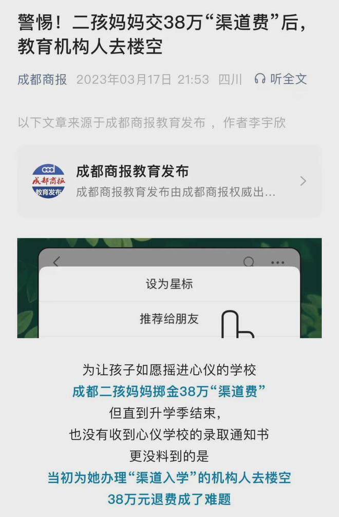 九游娱乐：已有多名家长受骗！接到这样的电话千万别信(图4)