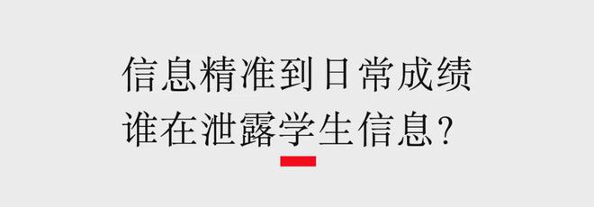 九游娱乐：已有多名家长受骗！接到这样的电话千万别信(图6)