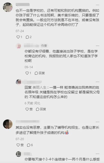 九游娱乐：已有多名家长受骗！接到这样的电话千万别信(图8)
