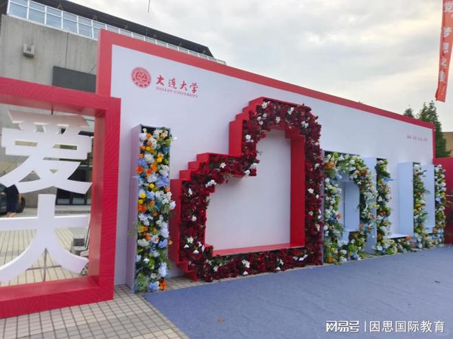 九游娱乐平台：艺术留学日本风向标！大连大学国际本科2+2对接哪些日本高校！(图2)