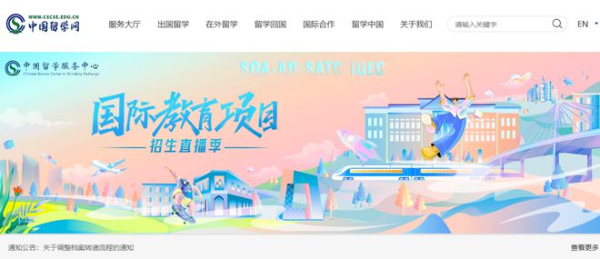 九游娱乐：中留服出手！加强认证审查这13所院校！(图5)