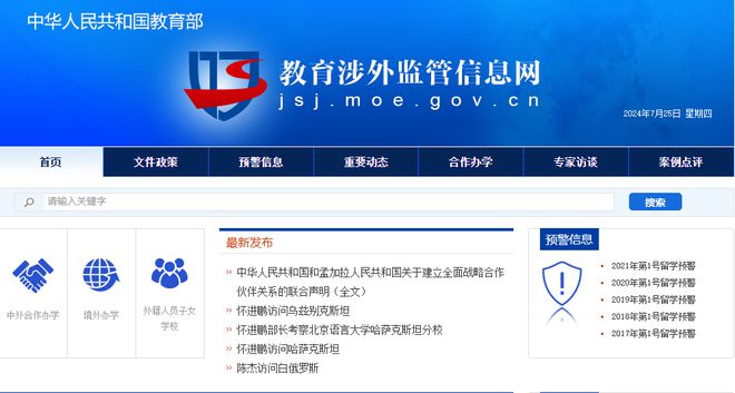 九游娱乐：中留服出手！加强认证审查这13所院校！(图4)
