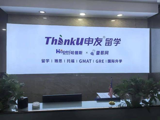 九游娱乐：武汉留学中介高性价比留学国家推荐！一年30w搞定就业认可度高(图11)