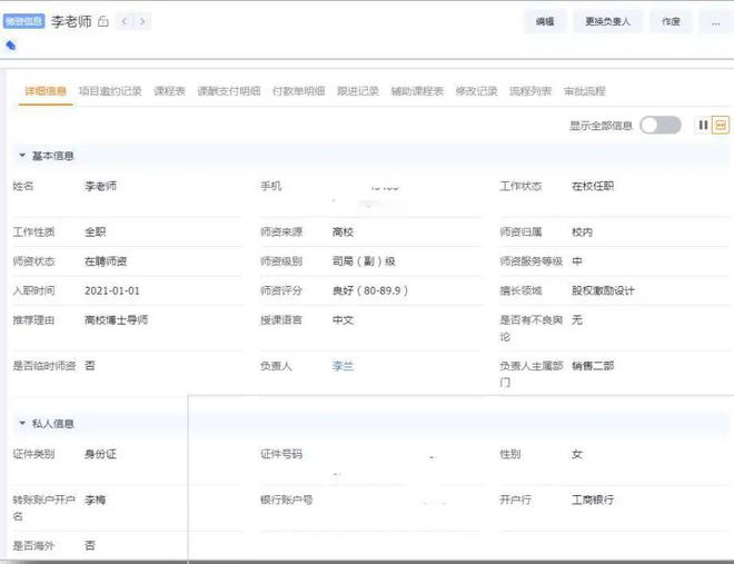 九游娱乐：2024年培训服务行业CRM研究报告(图6)