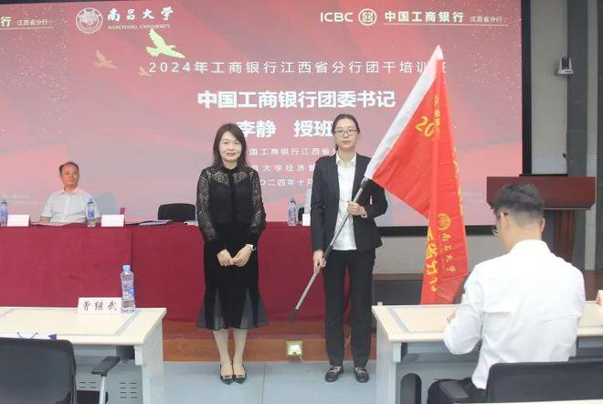 九游娱乐网站:“团”聚洪城江西分行团委成功举办2024年全省团干培训班(图4)