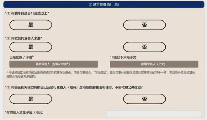 九游娱乐网站：香港优才计划申请入口（网址）及10步申请流程攻略？(图5)