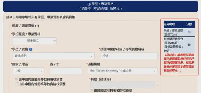 九游娱乐网站：香港优才计划申请入口（网址）及10步申请流程攻略？(图6)