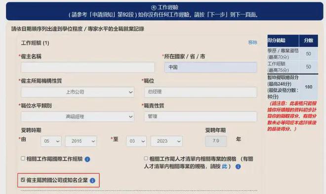 九游娱乐网站：香港优才计划申请入口（网址）及10步申请流程攻略？(图7)