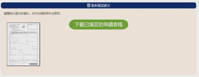 九游娱乐网站：香港优才计划申请入口（网址）及10步申请流程攻略？(图9)