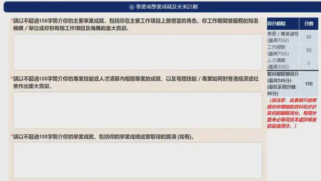 九游娱乐网站：香港优才计划申请入口（网址）及10步申请流程攻略？(图8)