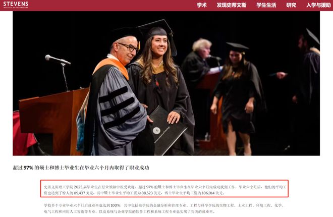 九游娱乐网站:哭了我读的真不是野鸡大学!(图5)