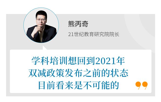 九游娱乐：教培行业好起来了？(图4)
