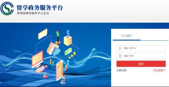 九游娱乐网站：CSC订购回国机票流程-教育部留学服务中心（北京）(图3)