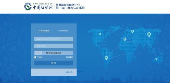 九游娱乐网站：CSC订购回国机票流程-教育部留学服务中心（北京）(图4)
