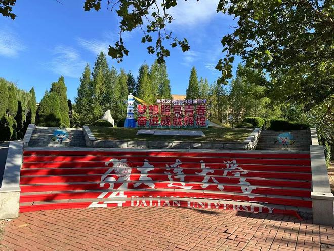 九游娱乐：艺考生新选择：大连大学2+2国际本科出国留学破除信息差！(图4)