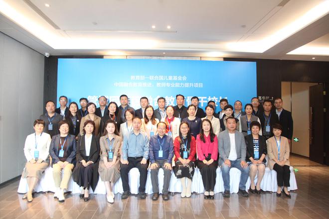 九游娱乐：共筑融合教育梦点亮教育新征程——管城回族区举行融合骨干校长专题培训(图3)
