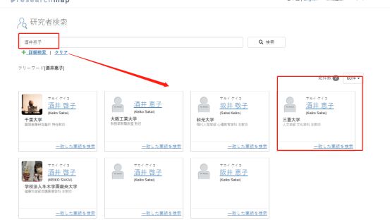 九游娱乐网站:日本留学必须要知道的教授网站researchmap(图2)