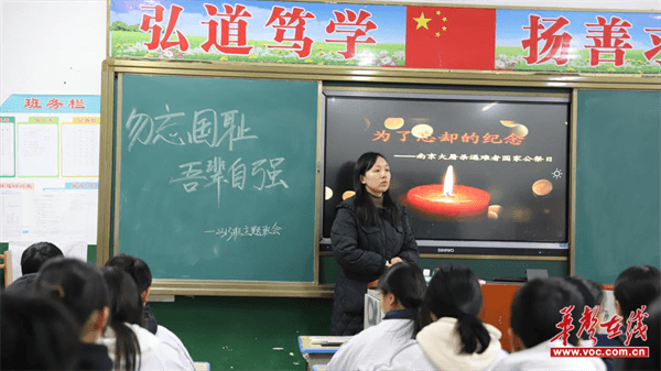 九游娱乐平台：衡阳县弘扬中学开展国家公祭日主题系列活动(图2)