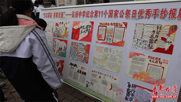 九游娱乐平台：衡阳县弘扬中学开展国家公祭日主题系列活动(图3)