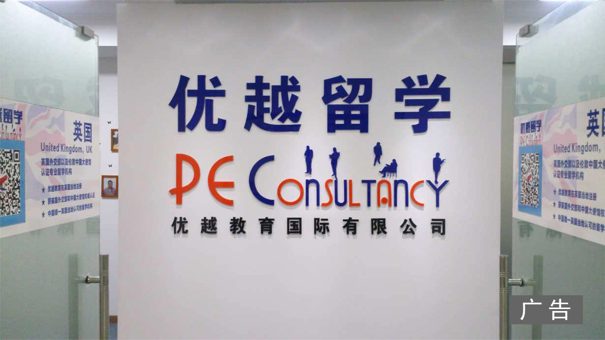 九游娱乐：常州出国留学中介办理名校申请找哪家(图2)