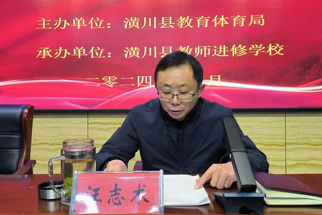 九游娱乐网站:潢川县“国培计划(2024)”送教下乡精准培训项目总结提升及结业典礼隆重举行(图4)