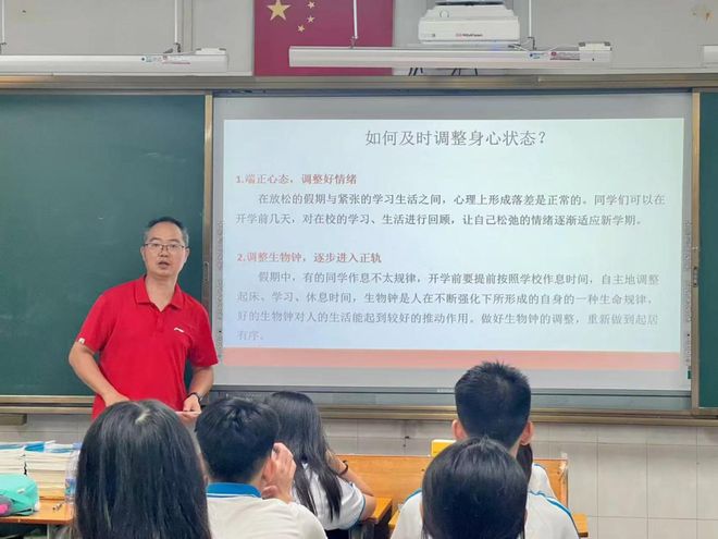 九游娱乐：佛山市季华中学第一学期生涯启航筑梦前行心理健康教育月总结(图3)
