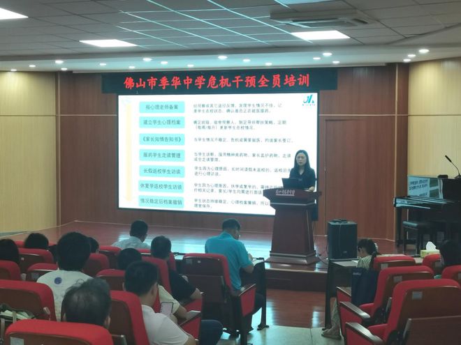 九游娱乐：佛山市季华中学第一学期生涯启航筑梦前行心理健康教育月总结(图5)