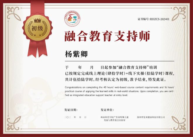 九游娱乐网站:基于全国团体标准的融合支持师培训来了康复师、教师、家长都能报名!(图3)