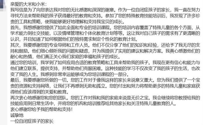 九游娱乐网站:基于全国团体标准的融合支持师培训来了康复师、教师、家长都能报名!(图7)
