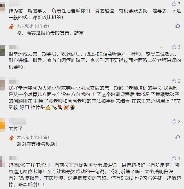 九游娱乐网站:基于全国团体标准的融合支持师培训来了康复师、教师、家长都能报名!(图6)