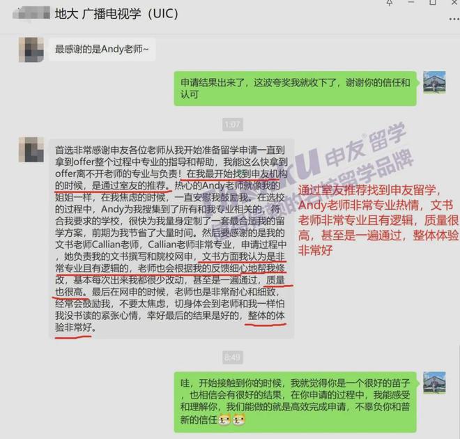 九游娱乐：武汉留学中介哪家好？武汉申友文书助你圆梦梦校！(图5)