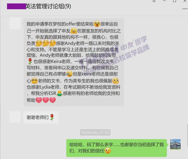 九游娱乐：武汉留学中介哪家好？武汉申友文书助你圆梦梦校！(图8)