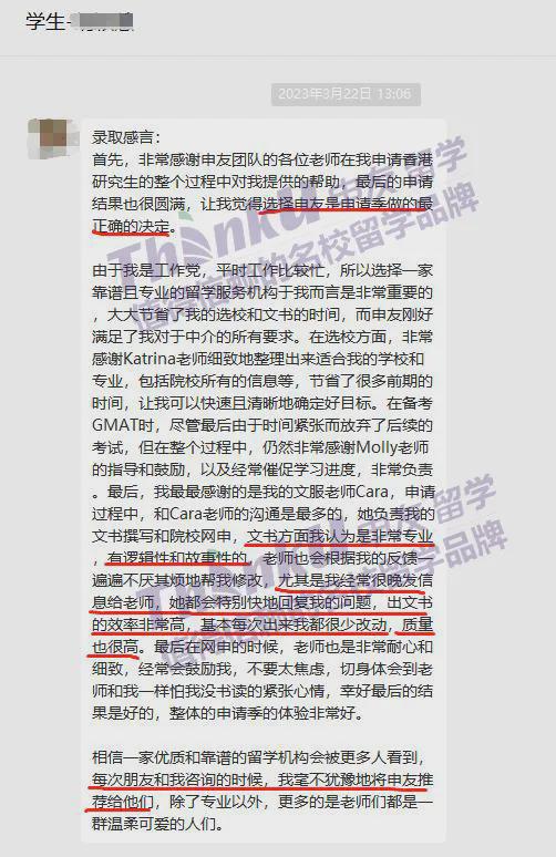 九游娱乐：武汉留学中介哪家好？武汉申友文书助你圆梦梦校！(图9)