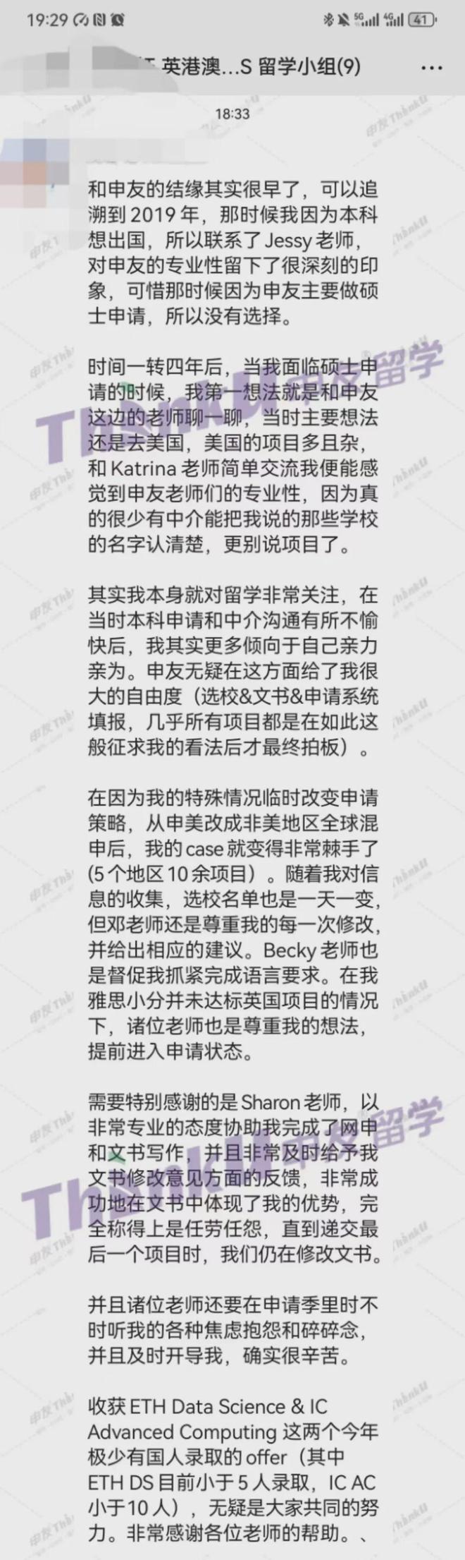 九游娱乐：武汉留学中介哪家好？武汉申友文书助你圆梦梦校！(图12)